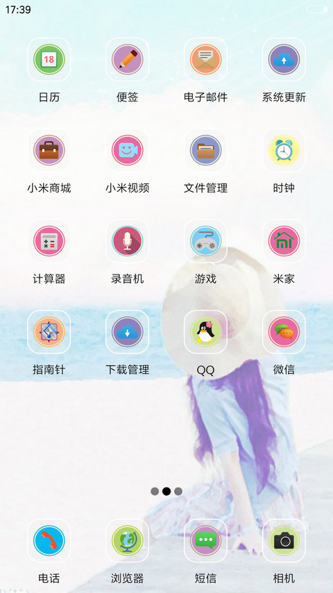 被风吹过的夏天 screenshot