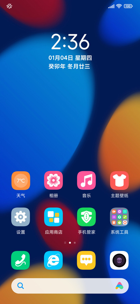 简彩 screenshot