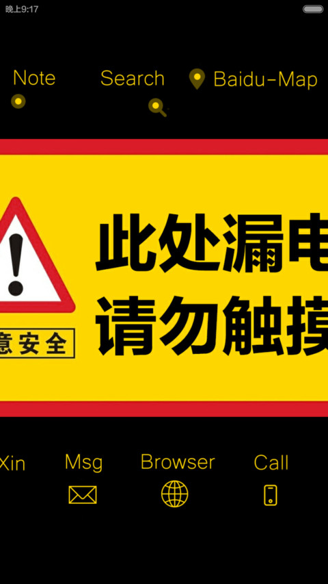 不能好好玩耍 screenshot