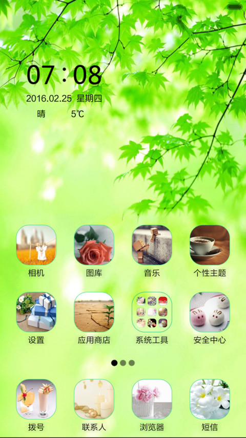 春意 screenshot