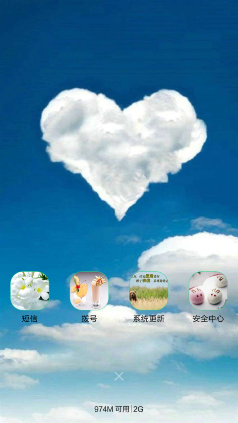 春意 screenshot