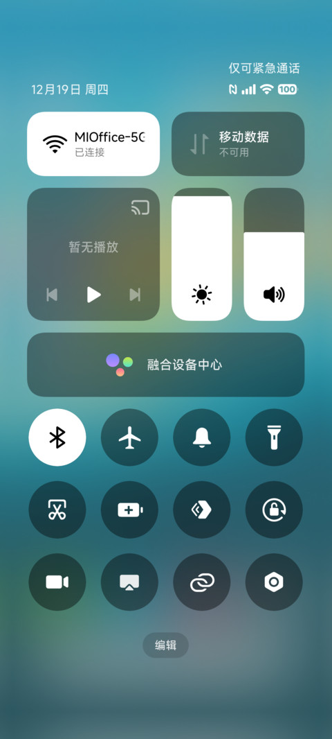 新素净 screenshot