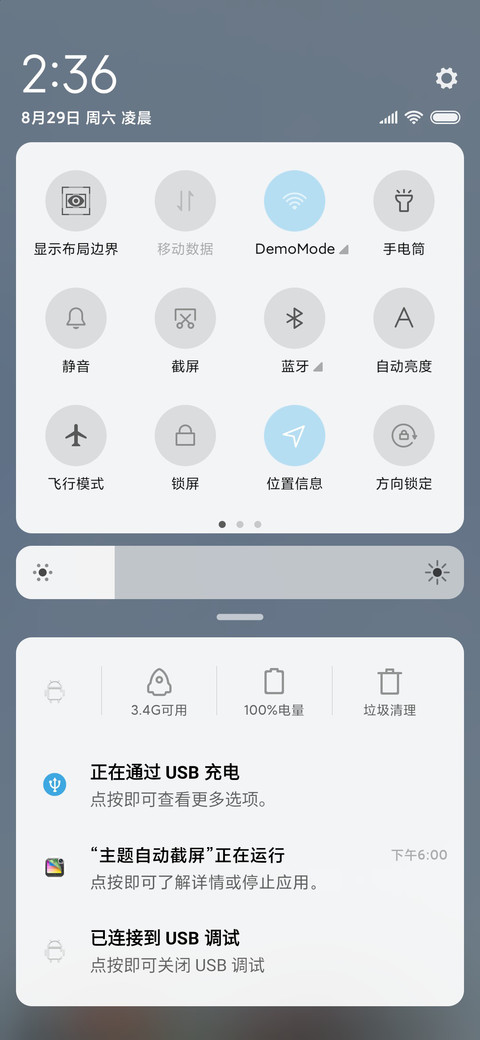 Rc 微风轻起 screenshot