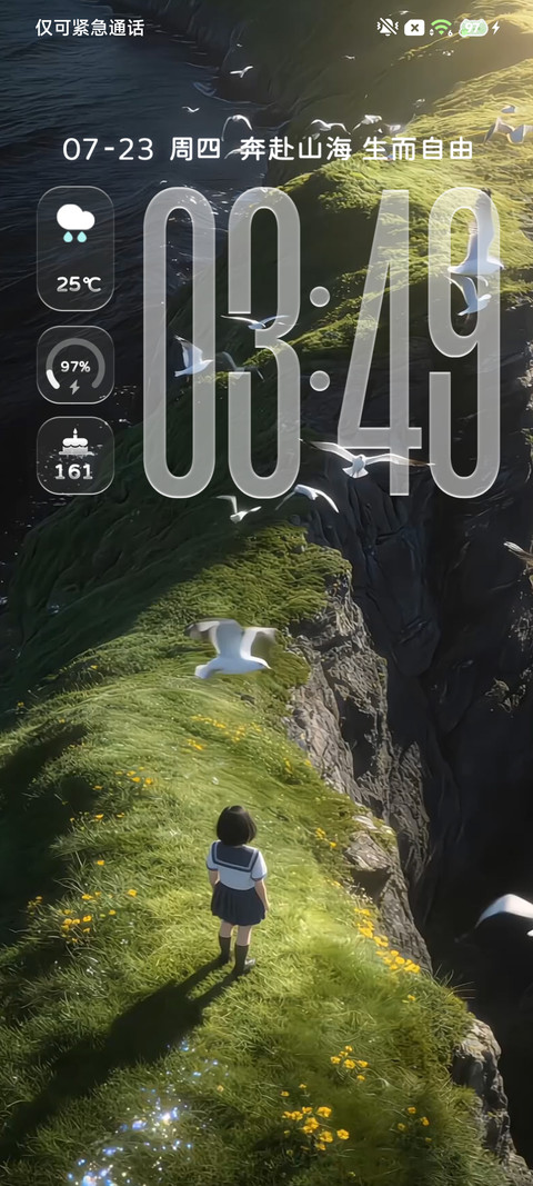 观山海 screenshot