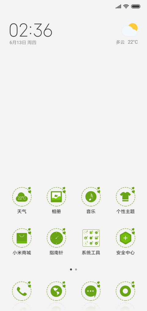 一直在想你 screenshot