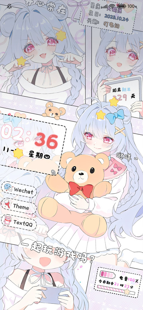 可爱玩偶少女 screenshot