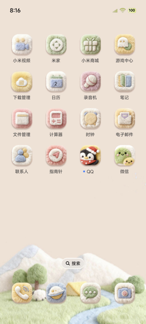 毛绒图标 晦气退散 screenshot