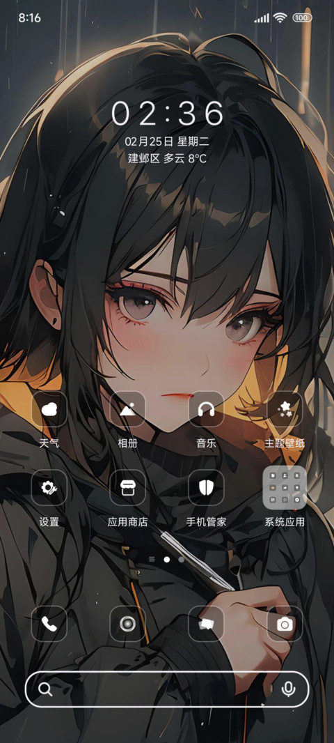 雨下整夜二次元 screenshot