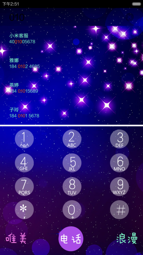 小浪漫（多功能锁屏） screenshot