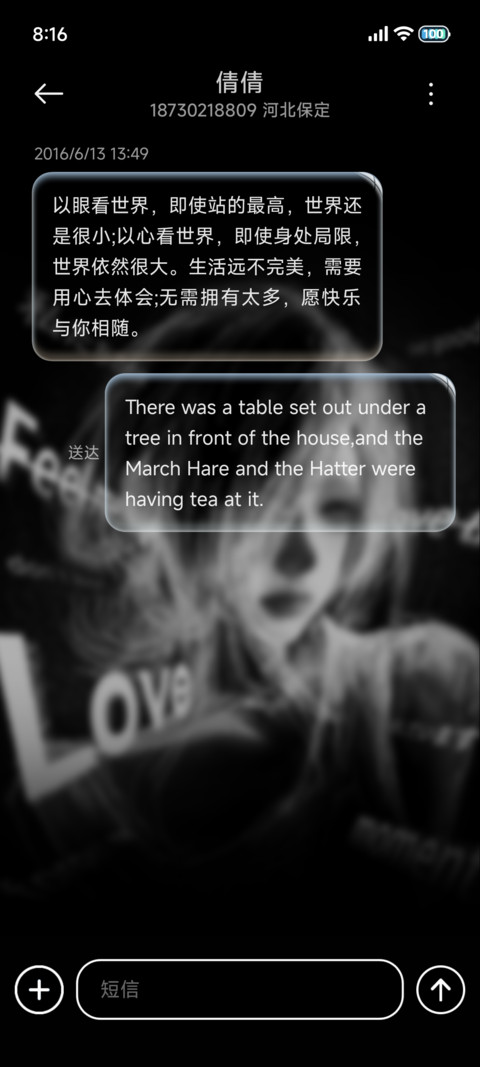 重力光栅唯独偏爱你 screenshot