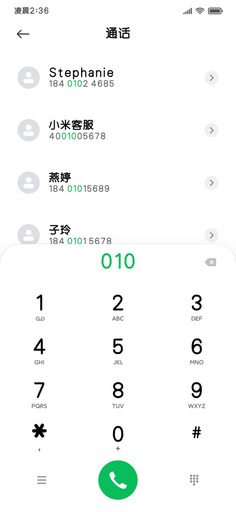 龚帆魅力粗圆 screenshot