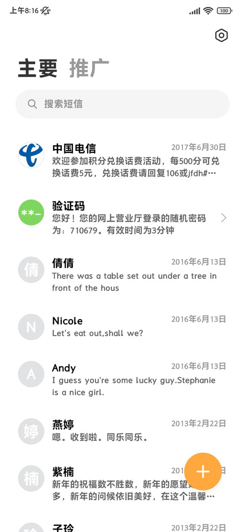 字幕黑体 screenshot