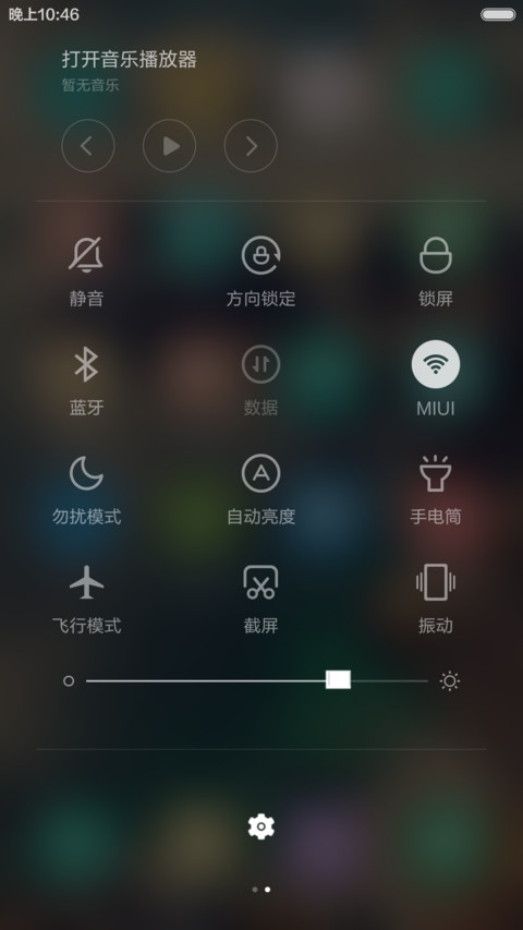 不忘初心 screenshot