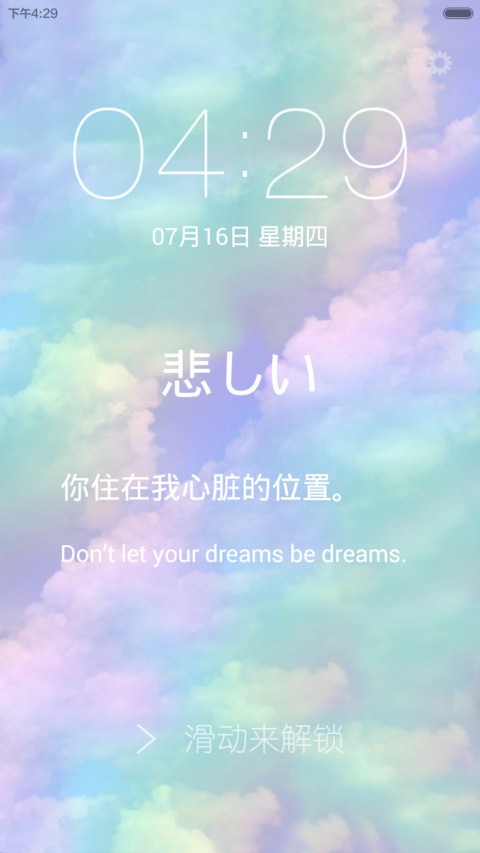 你住在我心脏的位置（多锁屏样式+锁屏自定义文字） screenshot