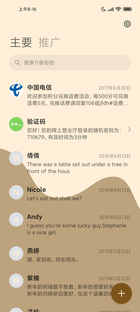 肉球 英伦多组件 screenshot