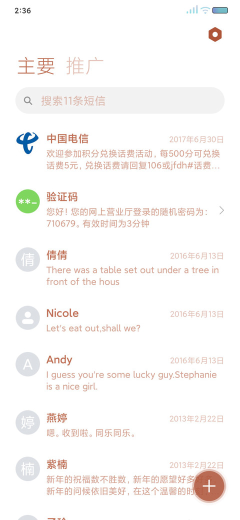牛转乾坤 screenshot