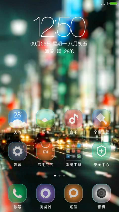 （下载抽红包）唯美街角 screenshot