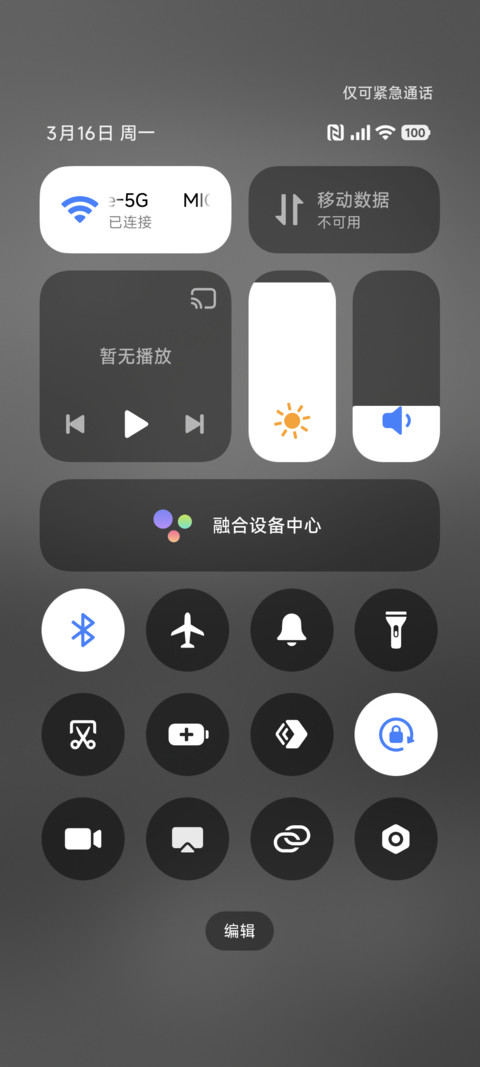 漠 万象组件 screenshot