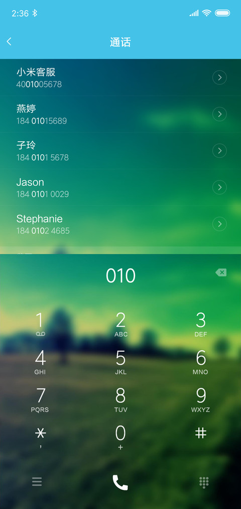 田园风光 screenshot