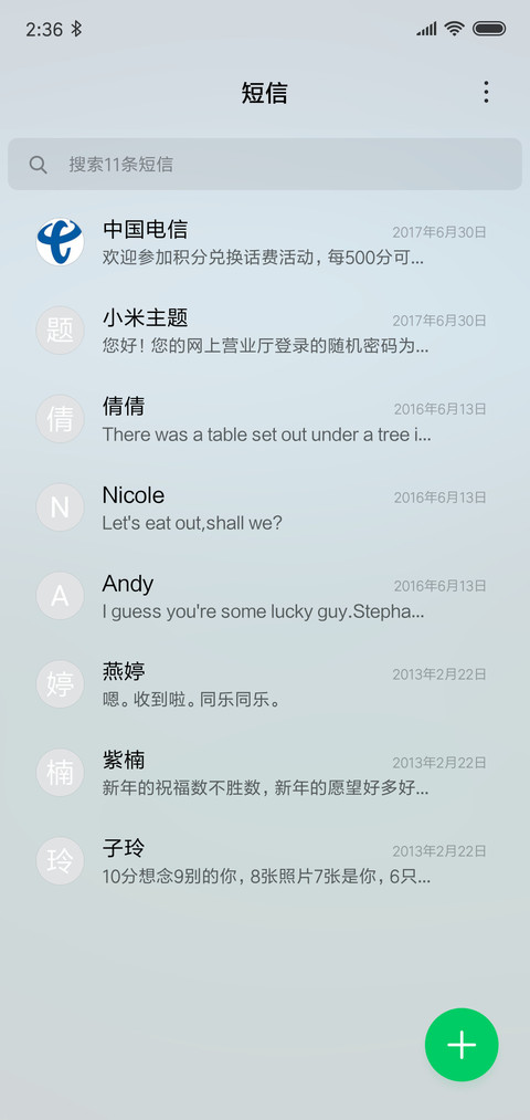 最美傍晚 screenshot