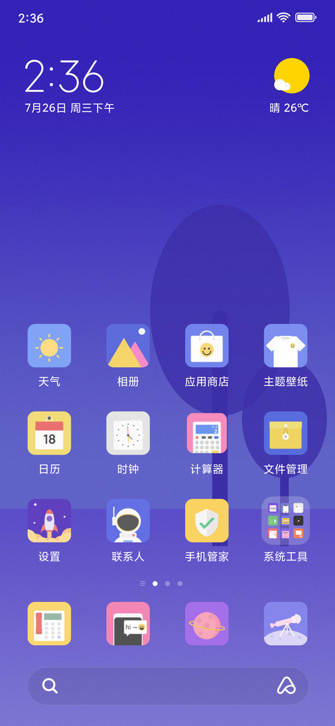 色心 screenshot