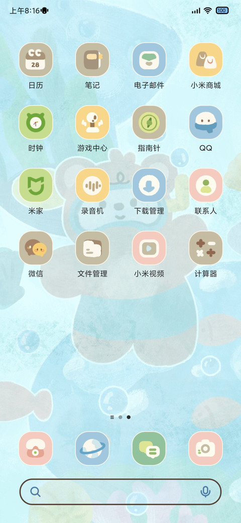 ins油画 海洋熊熊 screenshot