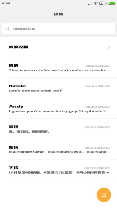 造字工房欣艺体 screenshot