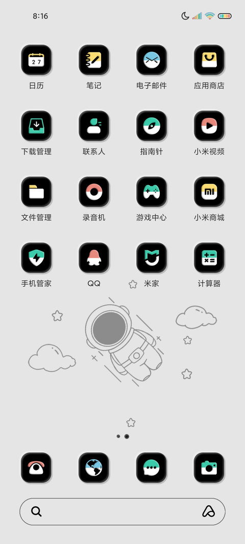 小清新拟态太空人 screenshot