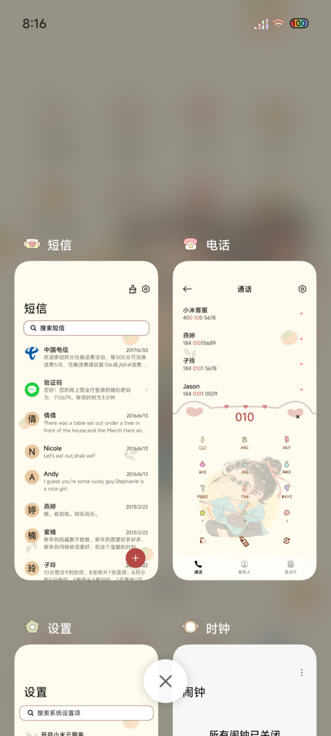 光影生活不易 screenshot