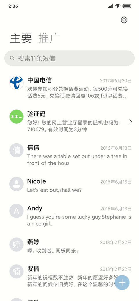 仙女你喜欢我吗 screenshot
