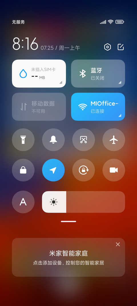 月影琉璃 screenshot