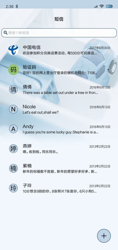 静守流年 screenshot