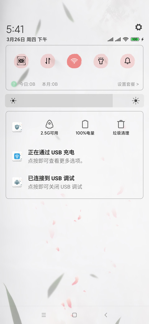 诗词 私人定制 screenshot