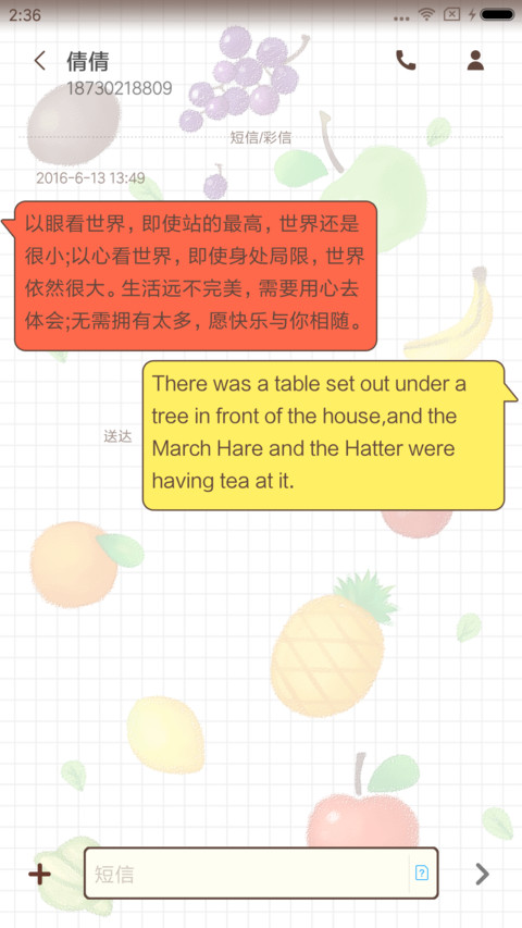 麦拉风 解压切水果 screenshot