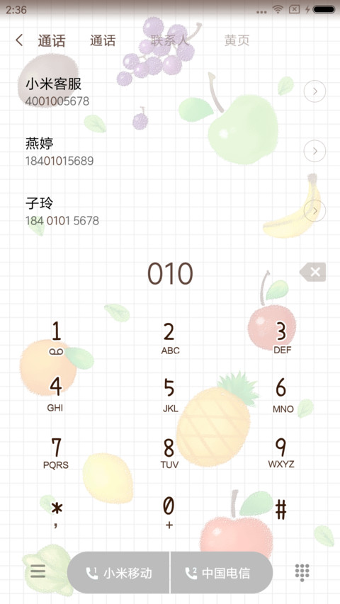 麦拉风 解压切水果 screenshot