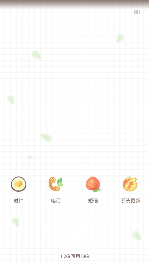 麦拉风 解压切水果 screenshot