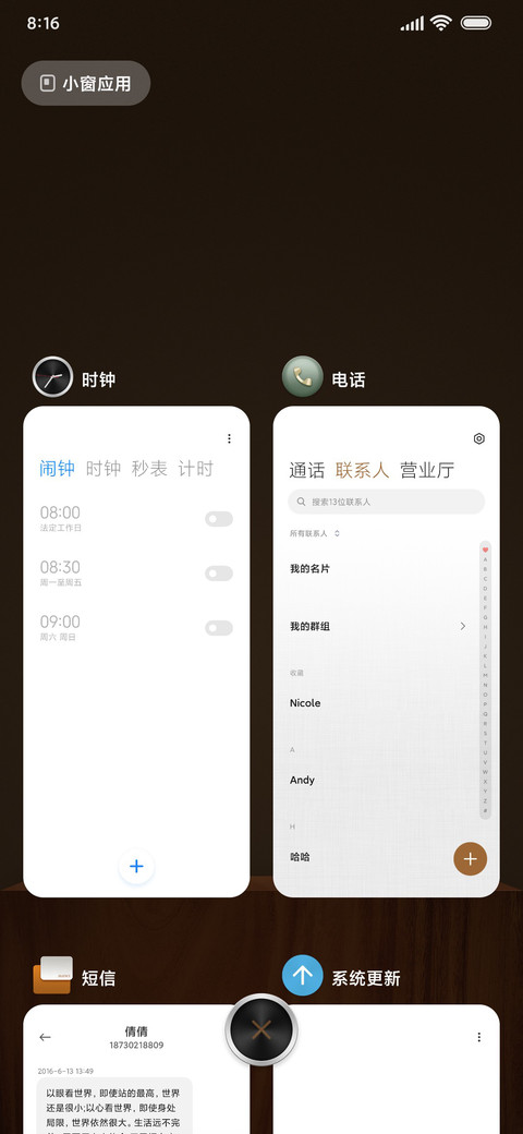 黄金时代 screenshot