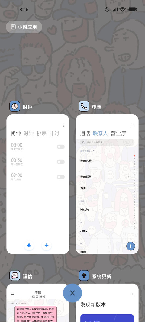满屏肌肉男 screenshot