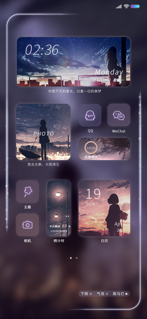 星海银河皆是你 screenshot