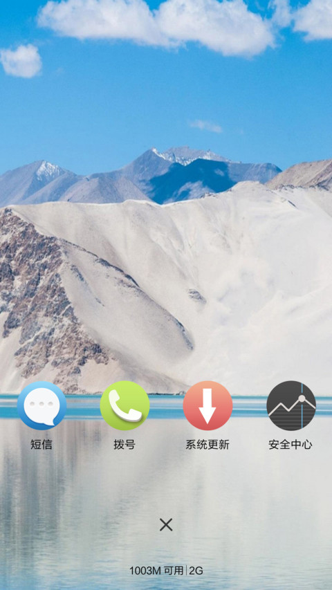 山水 screenshot
