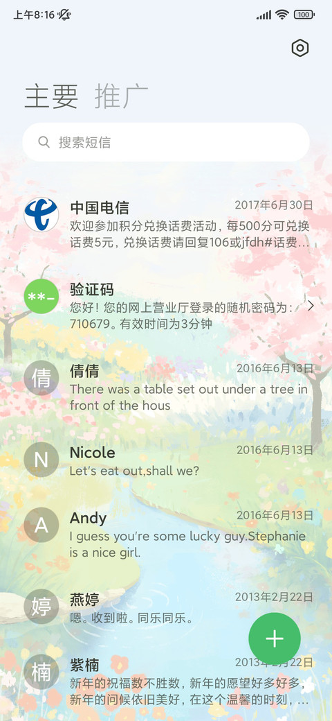 春日治愈 小猫探春 screenshot