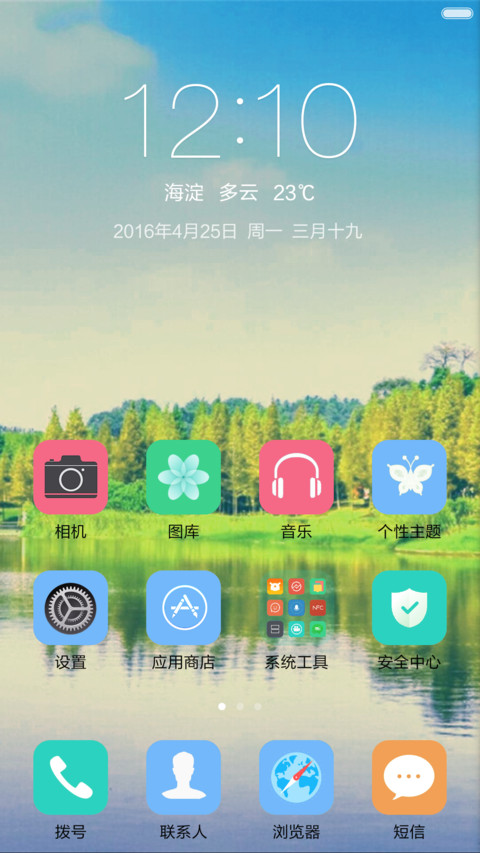 宁静 screenshot