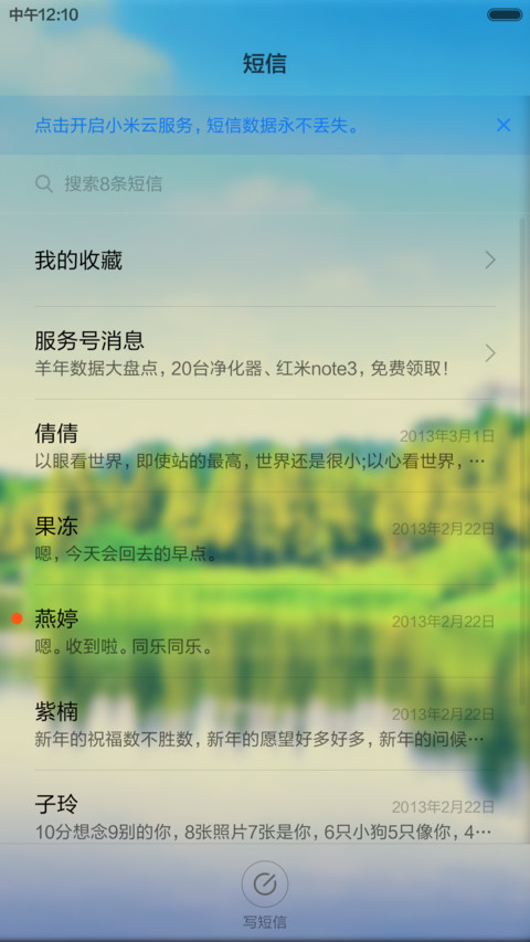宁静 screenshot