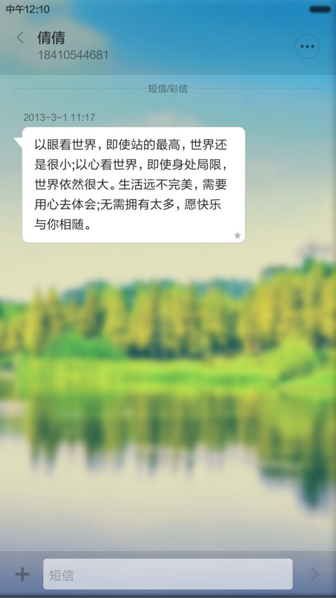 宁静 screenshot