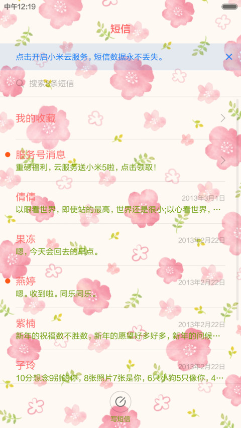 清新小碎花 screenshot