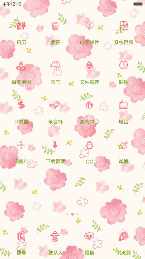 清新小碎花 screenshot