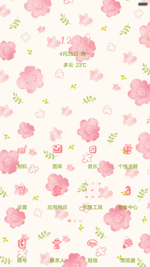 清新小碎花 screenshot