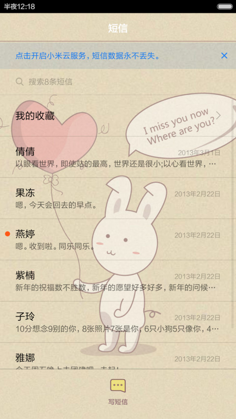 永久免费--想你兔子君（情侣版）男生 screenshot