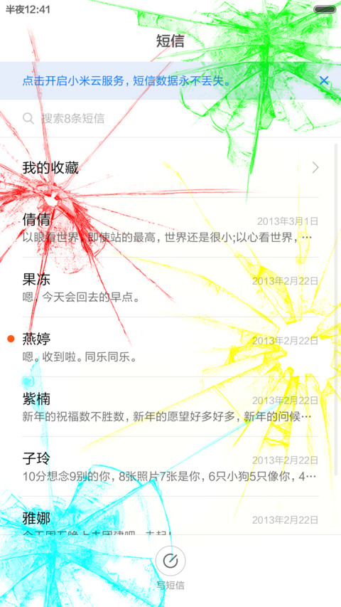 全碎了 screenshot