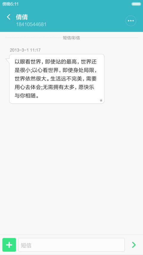 倾心【好评返现】 screenshot